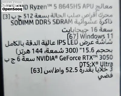 للبيع لابتوب جيمنق Hp victus Gaming 15.6 144 hz ryzen5 16 DDR5/512SSD/3050 6GB RTX كالجديد 3