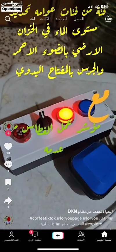 عوامه لتحديد مستوى الماءفي الخزان الارضي بالمؤشرالضوئي والمؤشرالصوتي بالمفتاح الذكي اوالمفتاح العادي 3