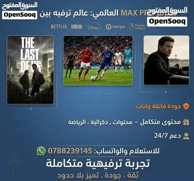 برنامج ip tv 4