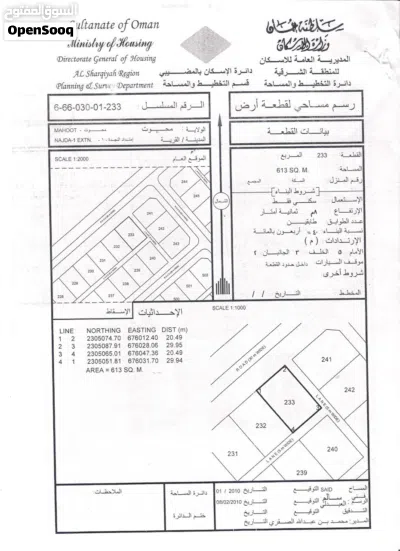 ثلاث اراضي شبك في ولايه محوت امتداد النجد بالقرب من البيوت والمدارس بسعر مميز - انا المالك 3