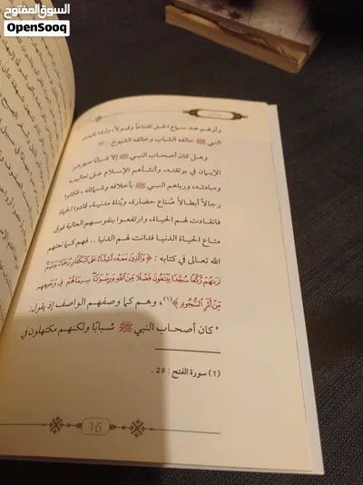 شباب الغد مشرق 3