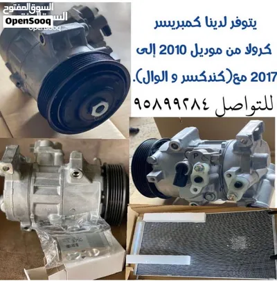 كمبريسر كورولا جديد يتوفر مع كندكسر والوال ماركه يابانيه دينسو 2