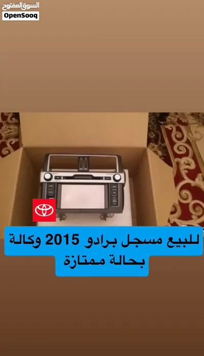 شاشة مسجل برادو وكالة 2015 4