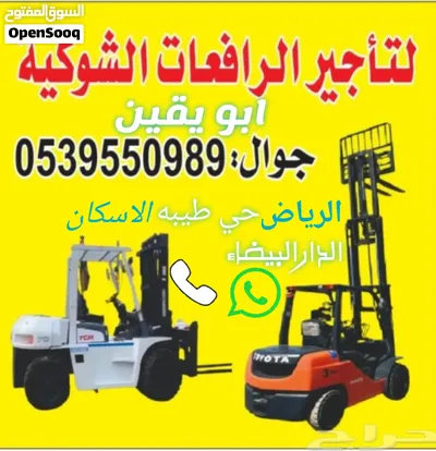 معدات ثقيله للايجار 2