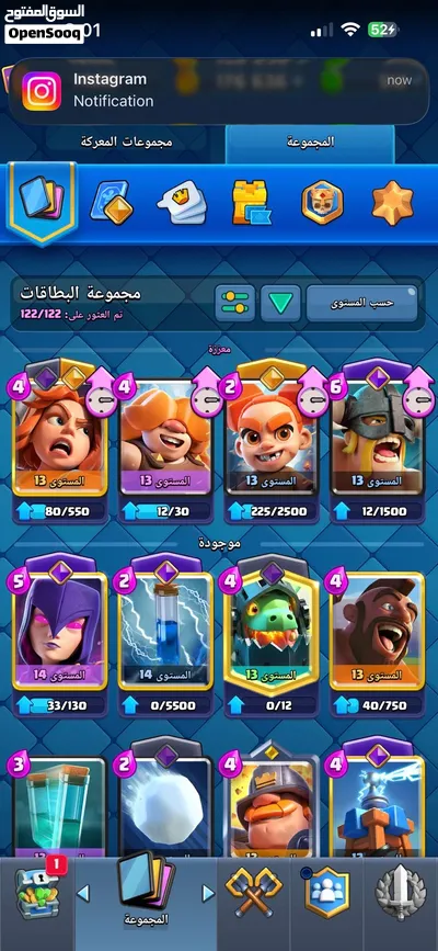 حساب كلاش رويال لفل قلعة 13 3