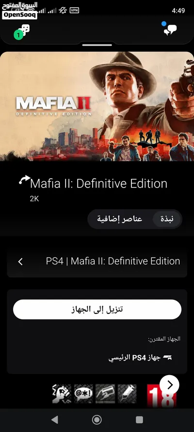 حساب PS مضمون مدى الالعاب موضحة في صورة 3