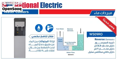 كولر ماء مع فلتر داخلي Ro 4 مراحل نشونال الكترك 4