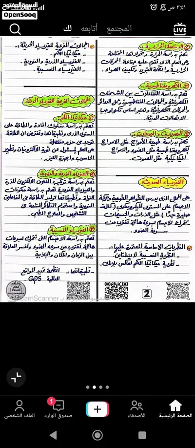 مدرسة فيزياء وكمياء خبره 15سنه بمناهج الكويت للتمهيدي ودوائر كهربيه وتدريس المنهج للصفوف ل10و11و12 3