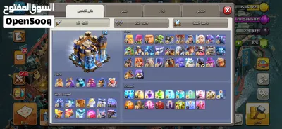 حساب كلاش اوف كلانس تاون18ماكس للبيع +ظمن الحساب حساب بيس مرتب ومصروف عليه وبي تشكيله مفووله 2