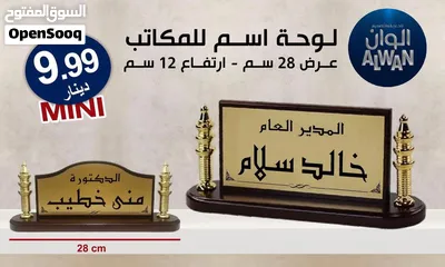 دروع تكريم 4