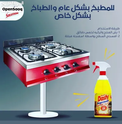منظف داستي الشامل للتنظيف لجميع انواع البقع 3