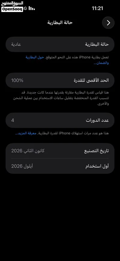ايفون 15 PRO MAX ضمان سنة من ابل 2