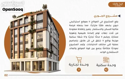 شقق مكونة من غرفتين وصالة للبيع في الموالح 11 - جنب جهاز الضرائب ، مجهز بأحدث المزايا و التشطيبات 2