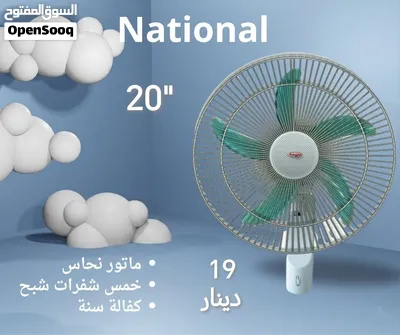 مروحة و مراوح نن من محل ساجو التوصيل فوري مروحة و مراوح 3