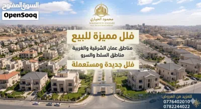 إعلان رقم (7287) فرصة استثمارية ذهبية في قلب الجبيهة - حي الدوان 3