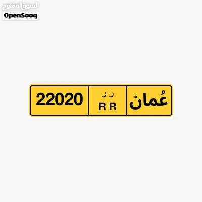 رقم خماسي للبيع 22020 رقم خماسي للبيع 20220 رقم خماسي للبيع 80050 2