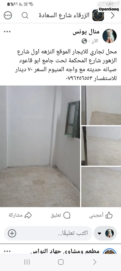 محل ومخازن للايجار 4