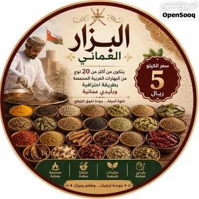 مخلل الشمندر والجزر والزهره بزار عماني سمن زبده جوده عاليه 4