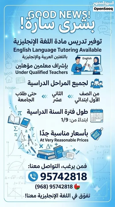 حضانة المعبيلة النموذجية شارع النور / خلف مدرسة عمر للمكفوفين 4