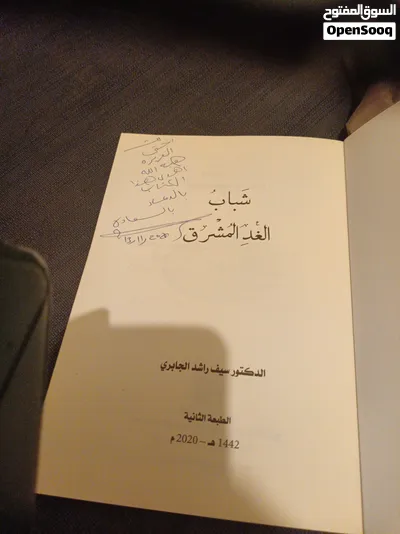 شباب الغد مشرق 4