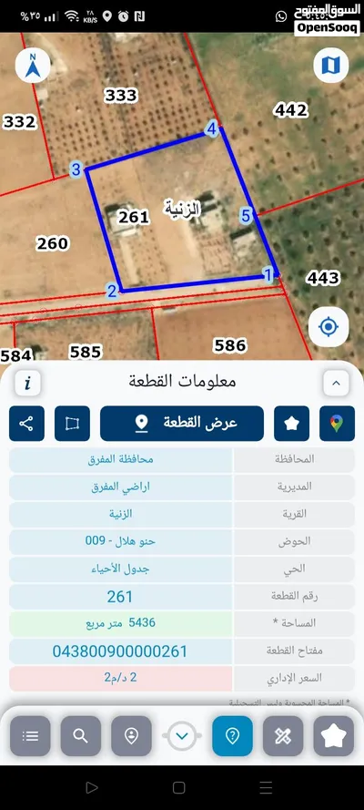 بيت صغير 55 م على ارض 300 م مشترك محدد سعر مغري جدا ... ملاحظة الصور حقيقية 3