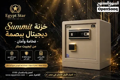 خزنة Summit ديجيتال ببصمة - ايجيبت ستار أمان يليق بك ،وجودة تستحق الثقة 2