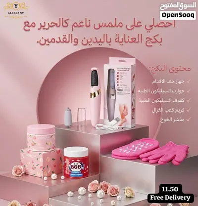 منتجات عناية الاسعار عالصور 3