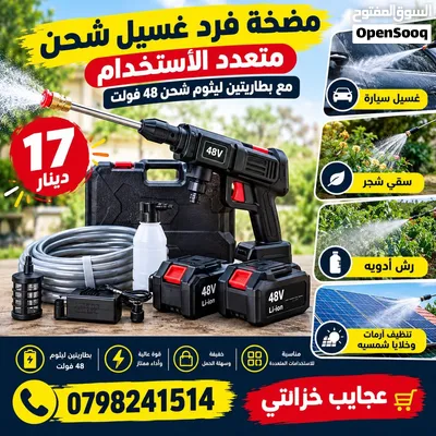 موجود معدات تنظيف غسيل شحن مكينة بخار الكترا مكينة شامبو سجاد كنب 4 بواحد منفاخ بلور شحن 3