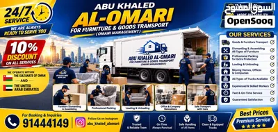 نقل وفك وتركيب اثاث المنازل والمكاتب وتغليف(بإدارة عمانيه) للعلم نوفر جميع أنواع الشاحنات وبيكب وباص 2