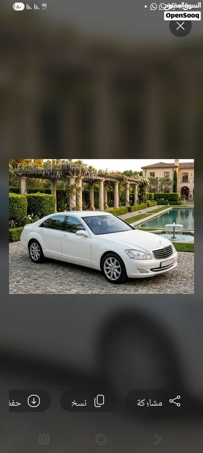 للبيع مرسيدس 2008 خليجي s350 . مالك ثاني سياره نظيف جدا . استخدام بسيط . من داخل حملي اللون . الي يد 3