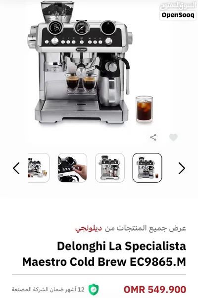 مكينة قهوه - Delonghi 3