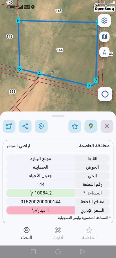 ارض للبيع الزباره 2
