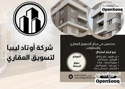 مبنئ متكامل للإيجار جاهز ومجهز مصحة الموقع السبعة 2