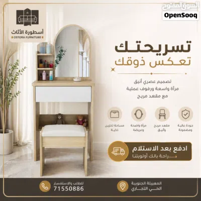 طاولة تزيين اطفال مع مرآة – تصميم أنيق ومساحات تخزين عملية Modern dressing table with mirror – styli 3