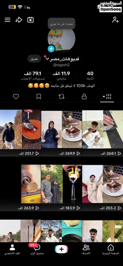 حساب تيك توك للبيع 2