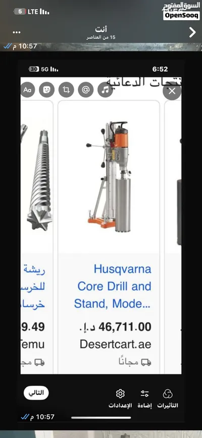 كور مشين قص خرسانات 2