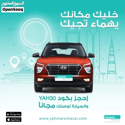 كيا سبورتاج 2023 للإيجار في الخبر - توصيل مجاني للإيجار الشهري 2