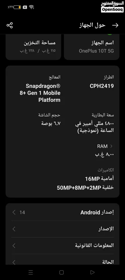 ون بلاس 10T عرطه للمتعرطين 57000الف يمني 3