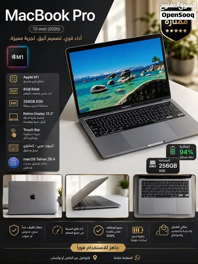 MacBook Pro 13-inch (2020) المعالج: Apple M1 الرام: 8 جيجابايت التخزين: 256 جيجابايت SSD 2