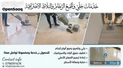 شركة لوكس (Luxe Clean) - خدمات تنظيف احترافية في عمان - تنظيف ما بعد البناء ودراي كلين 3