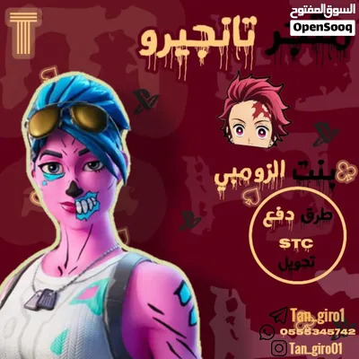 حسابات فورت نايت نادره مقابل سوا او تحويل 4