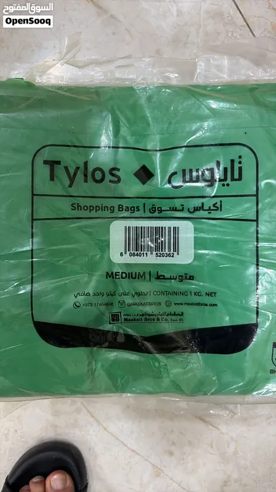 اكياس و كاشير 3