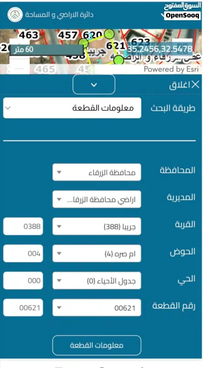 للبيع ضاحية المدينه 3