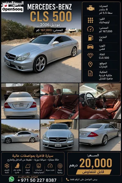 مرسيدس cls500 2