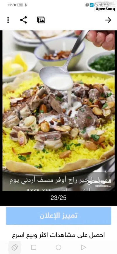 جميع الاكلات الشاميه والعمانيه 2