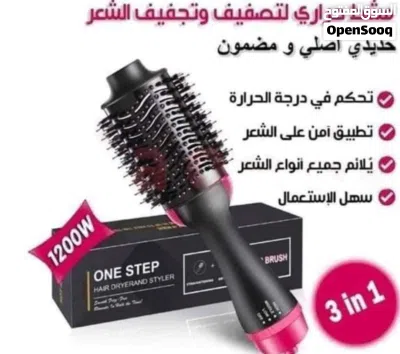 ون ستيب فرشاية حرارية 3