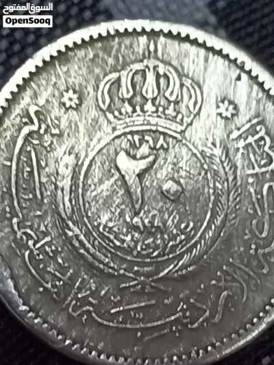 عملات اردنيه قديمه من بداية تأسيس المملكه 1949 وأخرى مختلفه 2