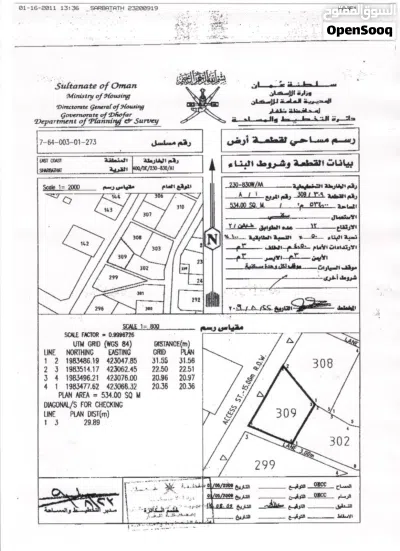 شربثات على شارع قار توفر جميع الخدمات بالقرب من البحر سعر مميز جدا - المالك 4
