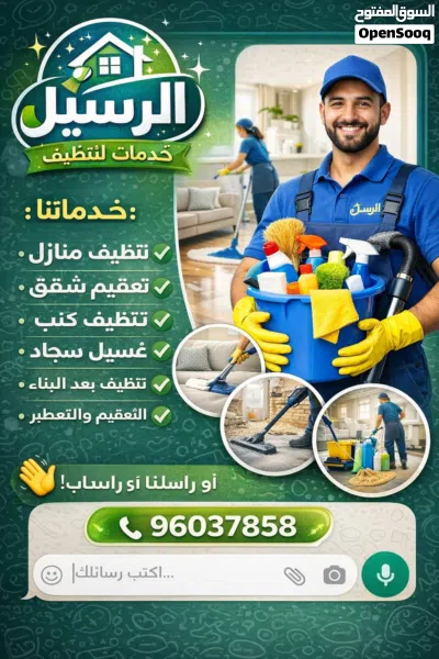 خدمات التلميع والتظيف العميق للمنازل والشقق والمباني المختلفة. Polishing and deep cleaning services 2