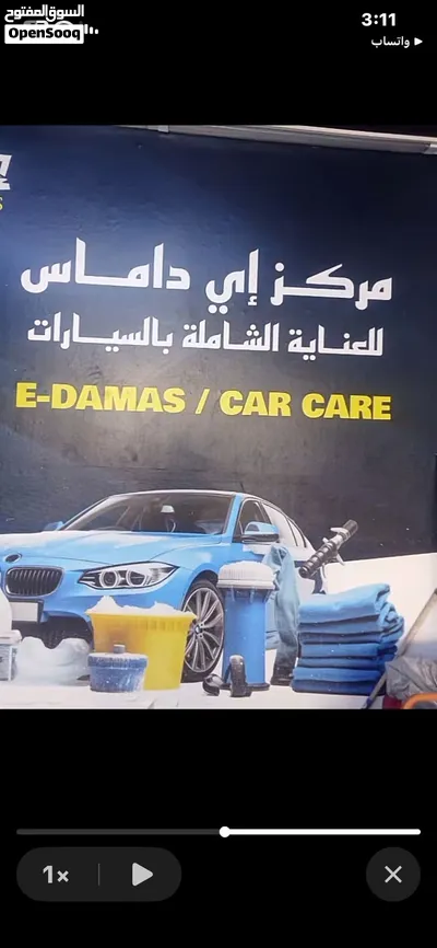 محلين للبيع للعناية فالسيارات 4